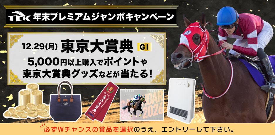 キャンペーン詳細｜SPAT4プレミアムポイント