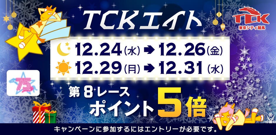 キャンペーン詳細｜SPAT4プレミアムポイント