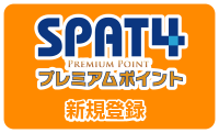 spat4 新規加入