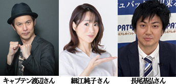 サロンゲスト