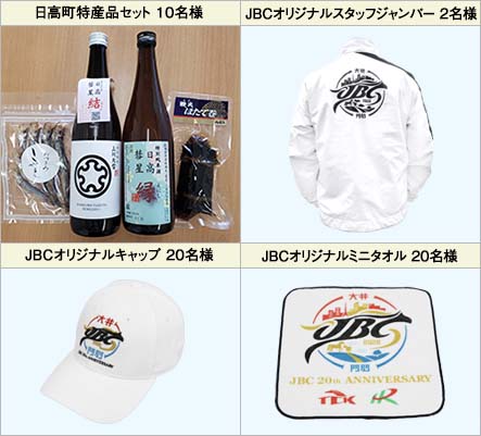 JBCオリジナルグッズ