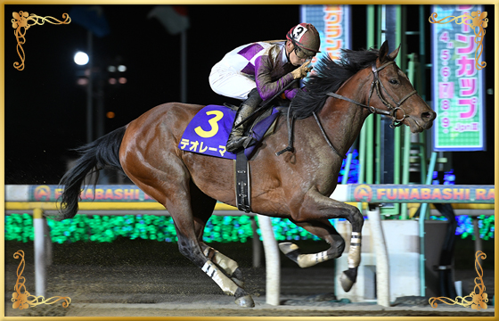2021年優勝馬 テオレーマ号