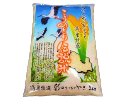 こうのとり伝説米5kg