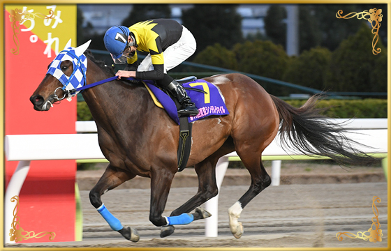 2021年優勝馬　ダノンレジーナ号