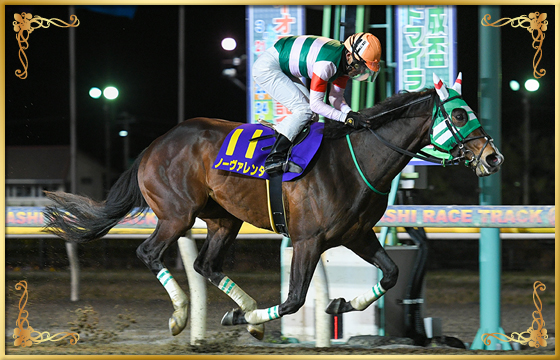 2022年優勝馬 ノーヴァレンダ号