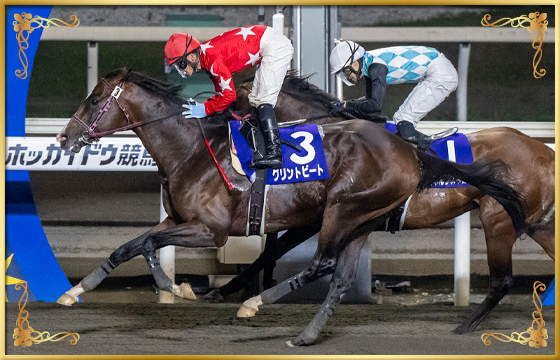 2022年優勝馬 グリントビート号(外)