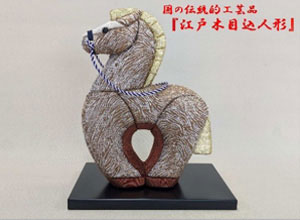 馬の木目込人形