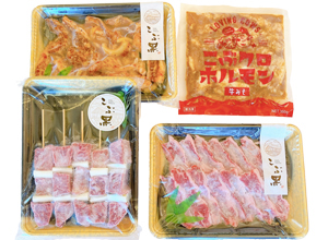 黒毛和牛こぶ黒 焼き肉4種バラエティセット
