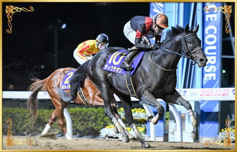 2023年優勝馬 ディクテオン号