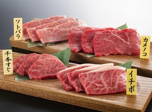 いわて牛(希少部位150g×4)
