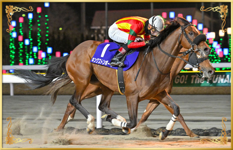 2025年優勝馬　キングストンボーイ号