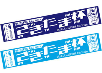 キャンペーン詳細｜SPAT4プレミアムポイント