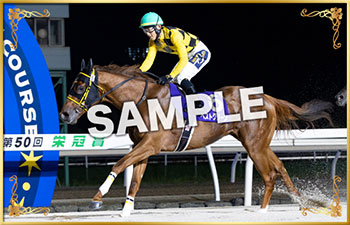 第51回栄冠賞勝利馬写真パネル(勝利騎手サイン入り)<br />※サインは北海道所属騎手勝利時のみ