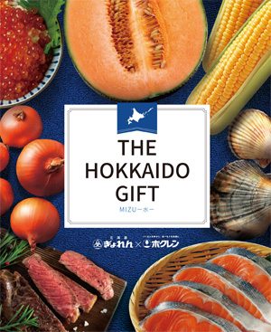 ホクレングリーンプラス カタログギフト THE HOKKAIDO GIFT MIZU -水-