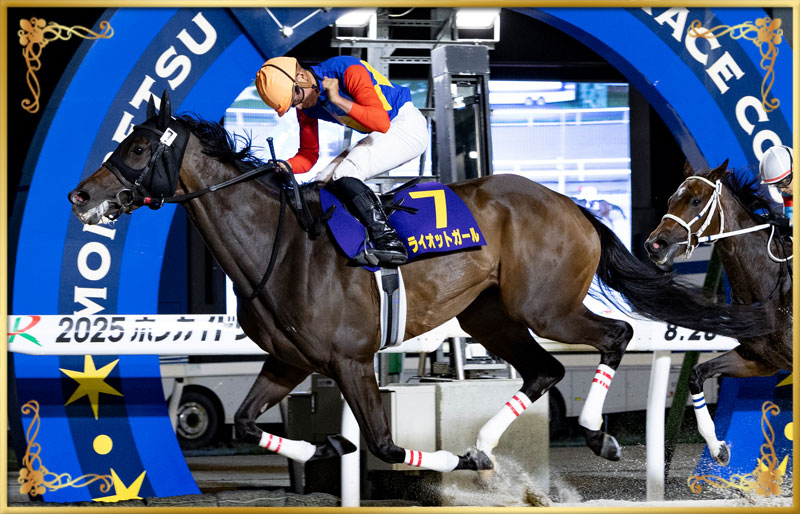 2025年優勝馬　ライオットガール号