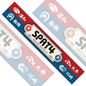 SPAT4プレミアムポイント オリジナルマフラータオル(和モダン柄)