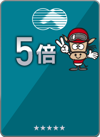 カード倍率例:南関・門別フリーカード