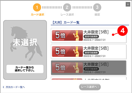 カード未選択状態