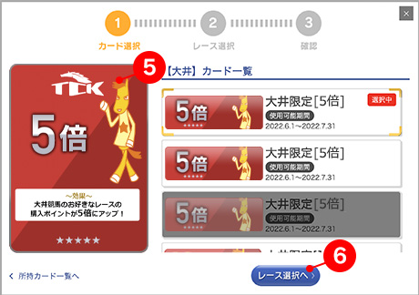 カード選択状態