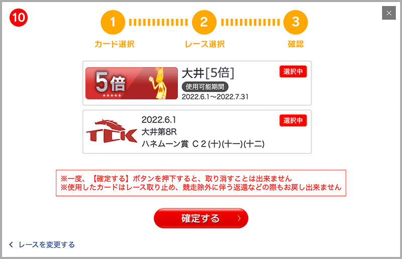 確認画面