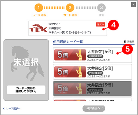 カード未選択状態