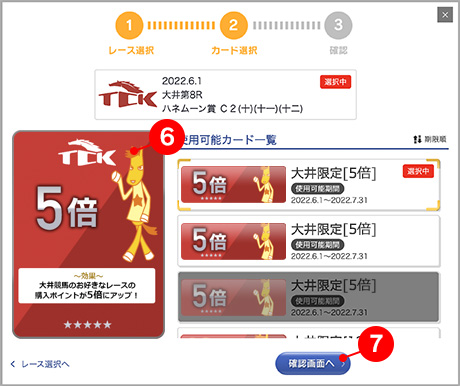カード選択状態