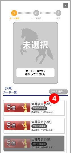 カード未選択状態