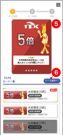 カード選択状態