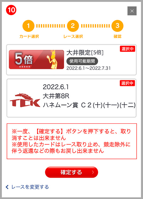 確認画面