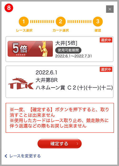 確認画面