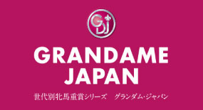 グランダムジャパン