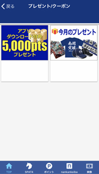 クーポン全体画像
