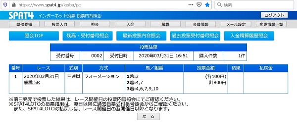 船橋5レース