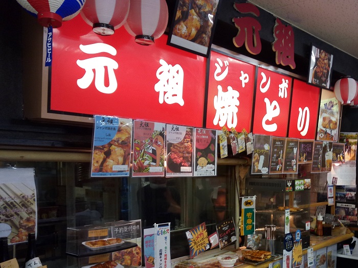 元祖ジャンボ焼き鳥の「とりっきー」