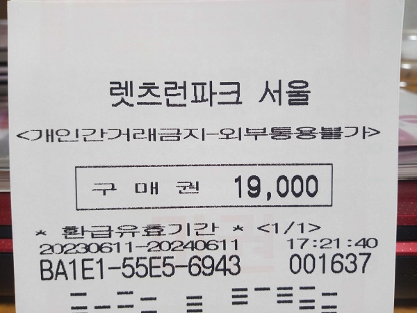 現金券