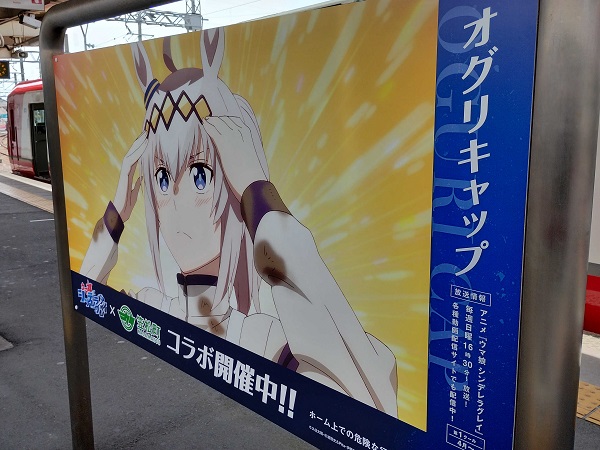 笠松の駅名標がウマ娘仕様に