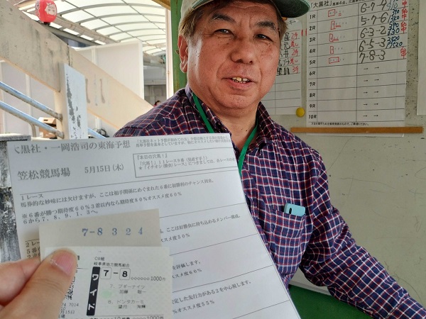 いちおうワイドと3連複が的中