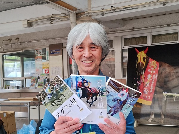 「オグリの里」は3巻まで増えました