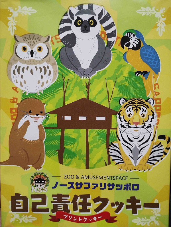 北海道みやげ