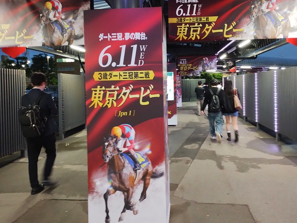 東京ダービー