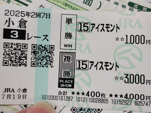 午前中の大勝負