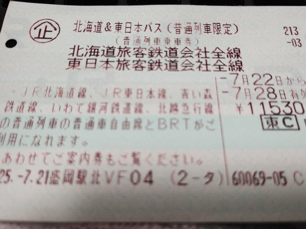旅のおとも
