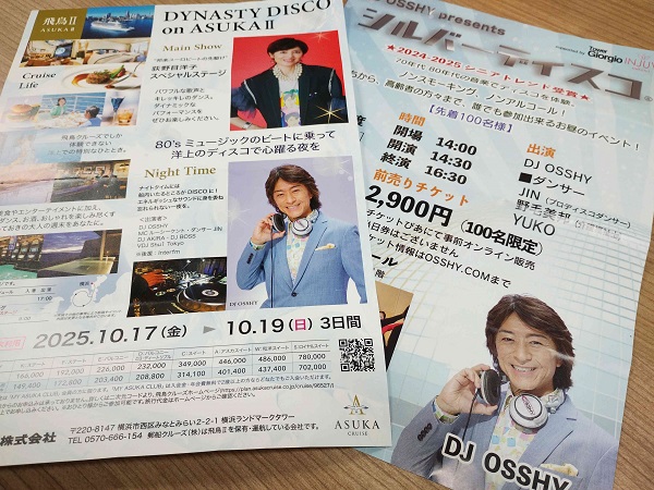 DJ OSSHYがウチの社長です