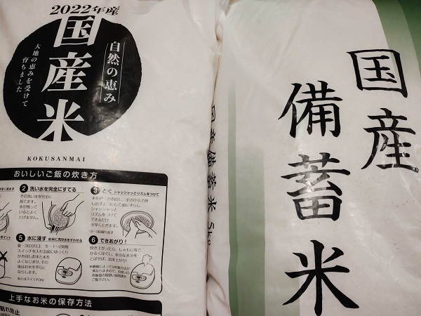 備蓄米をゲット
