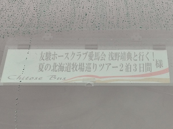 こんなツアー名です