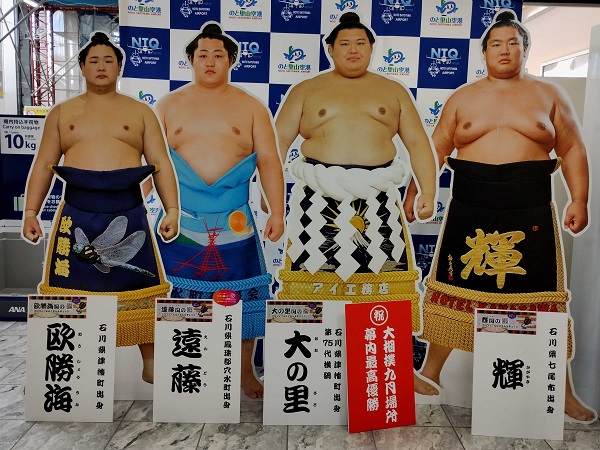 石川県出身の関取衆