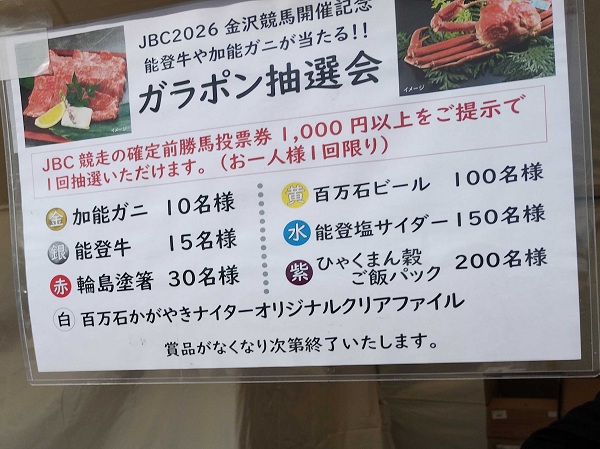 2か所目にチャレンジ