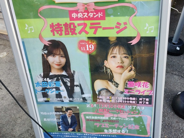 本日のイベント