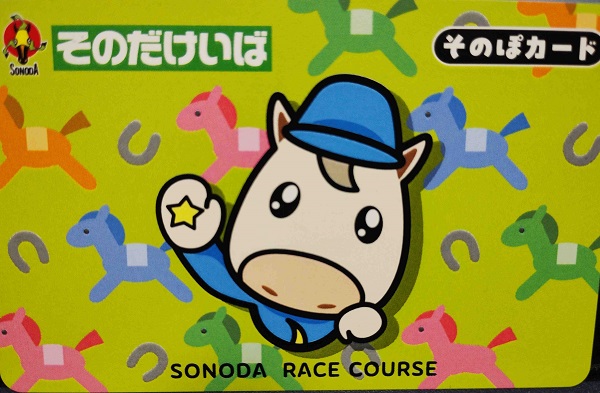 そのぽカード