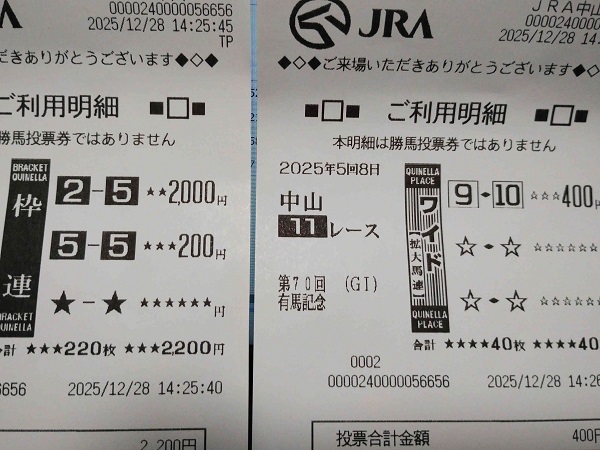 ごっつぁんです